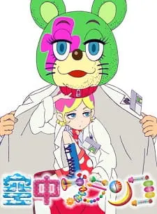 Трапеция / Kuuchuu Buranko