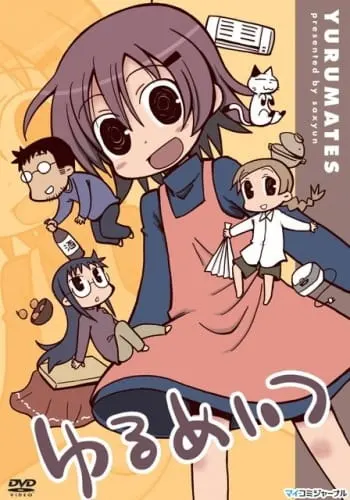 Бездельники / Yurumates