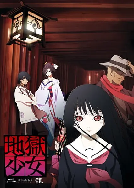 Адская девочка: Двое заключённых / Jigoku Shoujo Futakomori