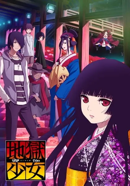 Адская девочка: Разговоры в сумерках / Jigoku Shoujo: Yoi no Togi