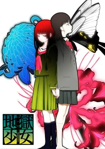 Адская девочка: Три пути / Jigoku Shoujo Mitsuganae