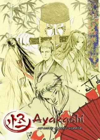 Аякаси: Классика японских ужасов / Ayakashi: Japanese Classic Horror