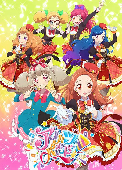 Айкацу на параде! ONA / Aikatsu on Parade! (ONA)