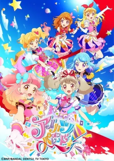Айкацу на параде! / Aikatsu on Parade!
