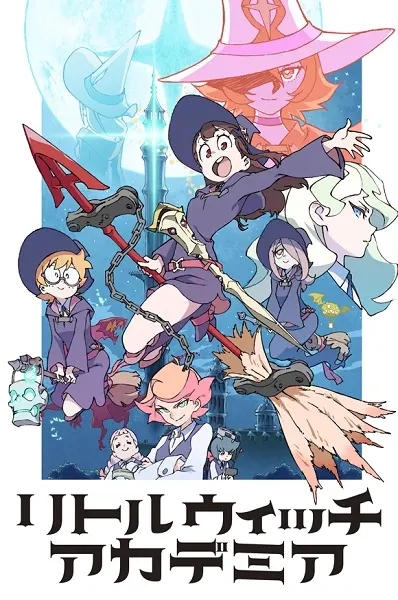 Академия ведьмочек / Little Witch Academia (TV)