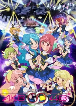 АКБ0048: Следующий этап / AKB0048: Next Stage