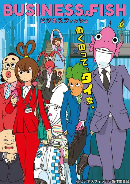Акулы бизнеса / Business Fish