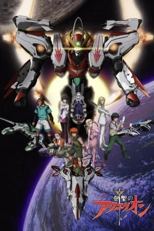Акварион / Sousei no Aquarion