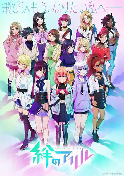 Аллель Кидзуны 2 / Kizuna no Allele Season 2