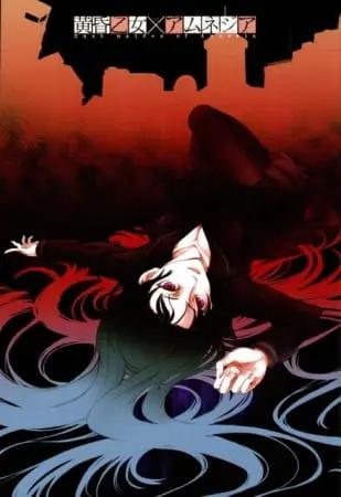 Амнезия сумеречной девы / Tasogare Otome x Amnesia