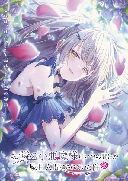 Ангел по соседству 2 / Otonari no Tenshi-sama ni Itsunomanika Dame Ningen ni Sareteita Ken 2nd Season