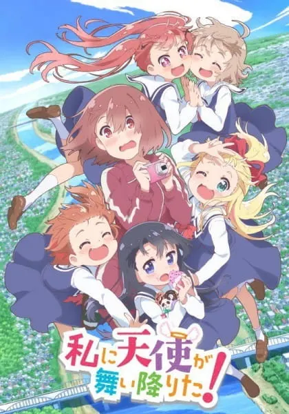 Ангел спустился ко мне! / Watashi ni Tenshi ga Maiorita!