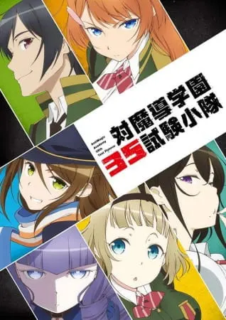 Антимагическая академия: 35-е экспериментальное подразделение / Taimadou Gakuen 35 Shiken Shoutai