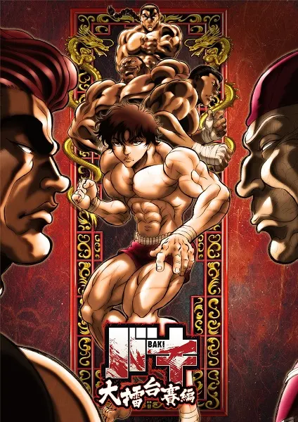 Баки 2 / Baki: Dai Raitaisai-hen