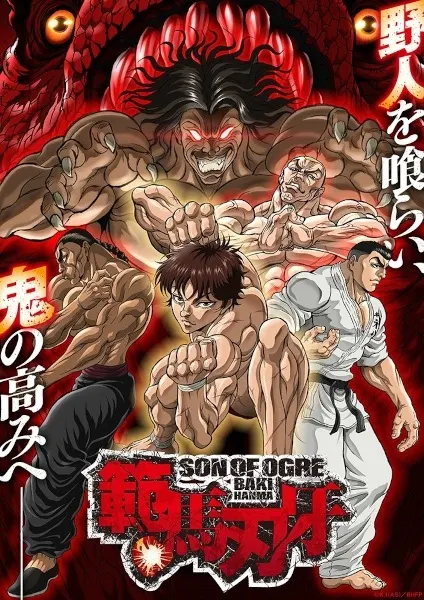 Баки — сын Великана 2 / Hanma Baki: Son of Ogre 2nd Season