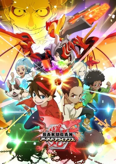 Бакуган: Бронированный альянс / Bakugan: Armored Alliance