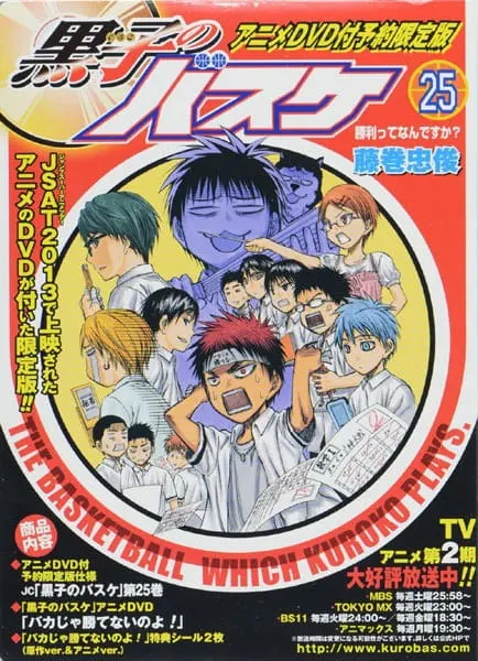 Баскетбол Куроко: Дураки не могут выиграть! / Kuroko no Basket: Baka ja Katenai no yo!
