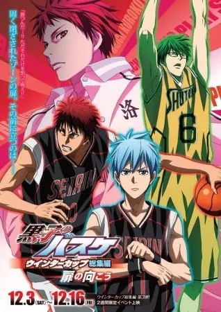 Баскетбол Куроко: Открывая двери / Kuroko no Basket Movie 3: Winter Cup - Tobira no Mukou