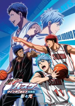 Баскетбол Куроко: Тень и свет / Kuroko no Basket Movie 1: Winter Cup - Kage to Hikari
