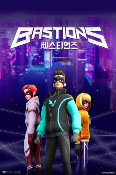 Бастионы / Bastions