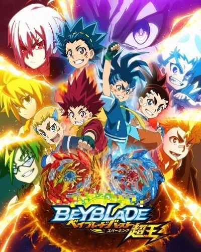 Бейблэйд: Взрыв — Искра / Beyblade Burst Sparking