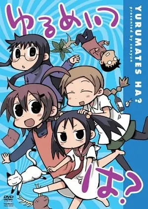 Бездельники? / Yurumates wa?