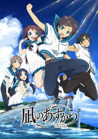 Безоблачное завтра / Nagi no Asu kara