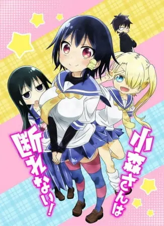 Безотказная Комори / Komori-san wa Kotowarenai!