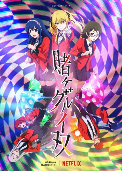 Безумный азарт: Близнецы / Kakegurui Twin
