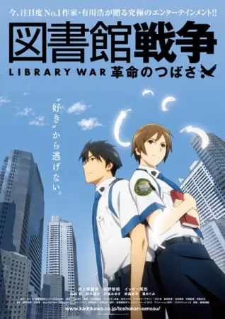 Библиотечная война: Крылья революции / Toshokan Sensou: Kakumei no Tsubasa