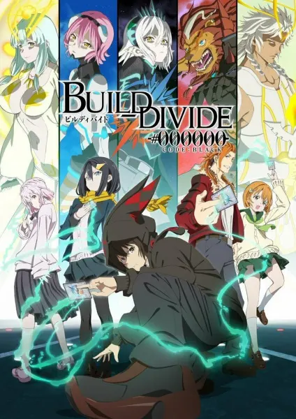 Билд Дивайд: Чёрный код / Build Divide: Code Black