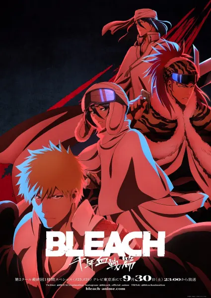 Блич: Тысячелетняя кровавая война — Прощание / Bleach: Sennen Kessen-hen - Ketsubetsu-tan