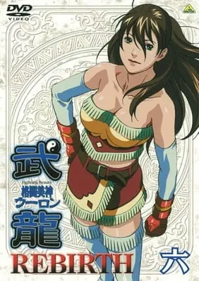 Боевая красавица Улун: Возрождение / Kakutou Bijin Wulong: Rebirth