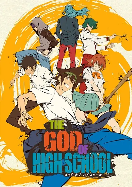 Бог старшей школы / The God of High School