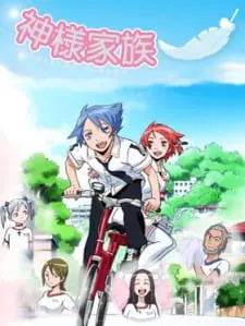 Божественная семейка / Kamisama Kazoku