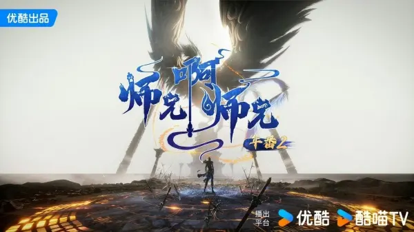 Братик-братик: Второй год / Shixiong A Shixiong Nian Fan 2
