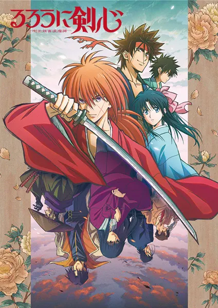 Бродяга Кэнсин (2023) / Rurouni Kenshin: Meiji Kenkaku Romantan (2023)