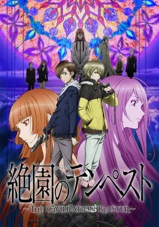 Буря потерь / Zetsuen no Tempest