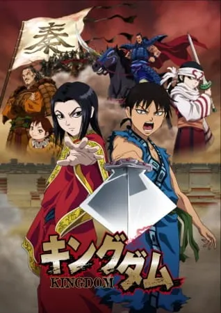 Царство / Kingdom