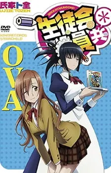 Члены школьного совета 2 OVA / Seitokai Yakuindomo* OVA