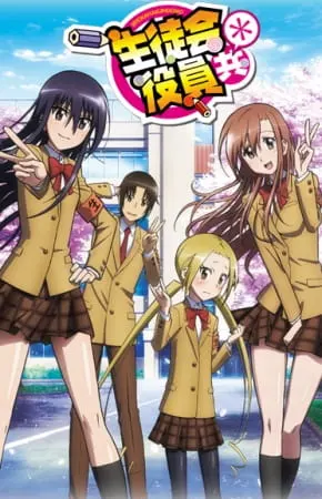 Члены школьного совета 2 / Seitokai Yakuindomo*