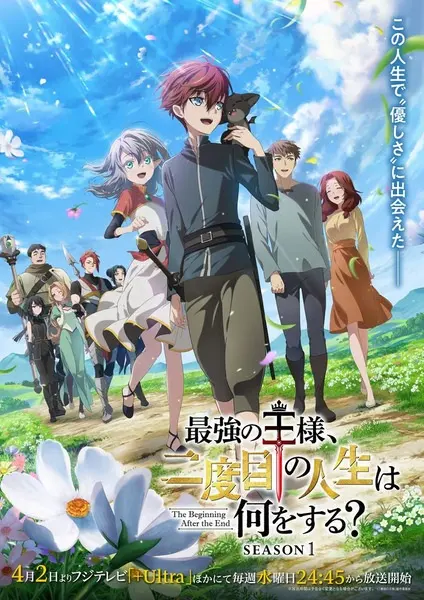 Что будет делать сильнейший король в своей второй жизни? / Saikyou no Ousama, Nidome no Jinsei wa Nani wo Suru?