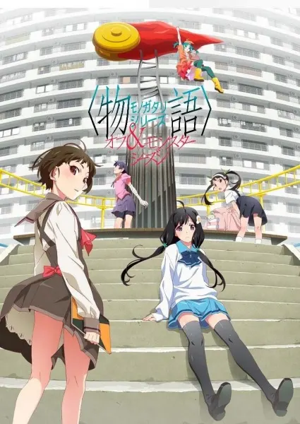 Цикл историй: Межсезонье и сезон монстров / Monogatari Series: Off & Monster Season