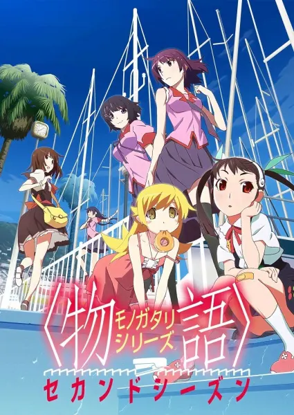 Цикл историй: Второй сезон / Monogatari Series: Second Season
