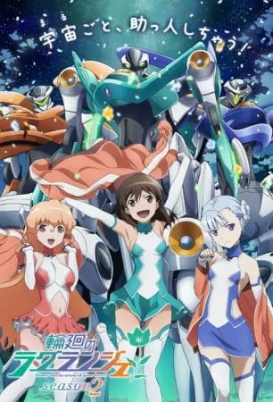 Цветок вечности 2 / Rinne no Lagrange Season 2
