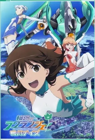 Цветок вечности: Дни Камогавы / Rinne no Lagrange: Kamogawa Days