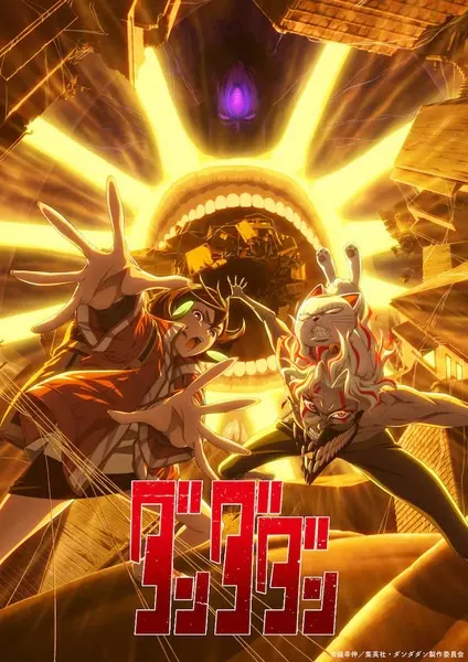 Дандадан 2 / Dandadan 2nd Season