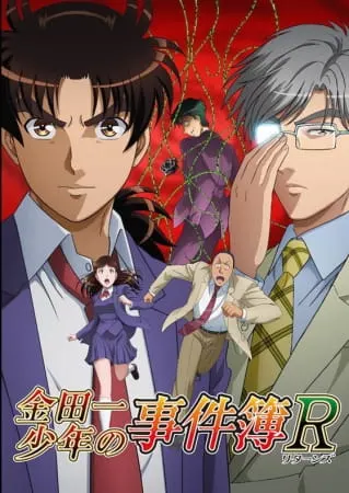 Дело ведёт юный детектив Киндаити: Возвращение 2 / Kindaichi Shounen no Jikenbo Returns 2nd Season