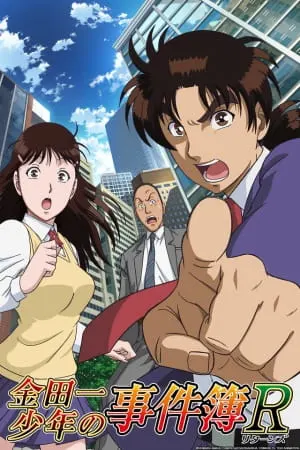 Дело ведёт юный детектив Киндаити: Возвращение / Kindaichi Shounen no Jikenbo Returns