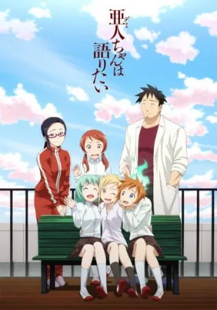 Деми-тян хочет рассказать / Demi-chan wa Kataritai